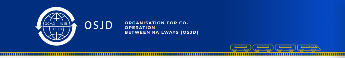 سازمان همکاری خطوط آهن OSJD